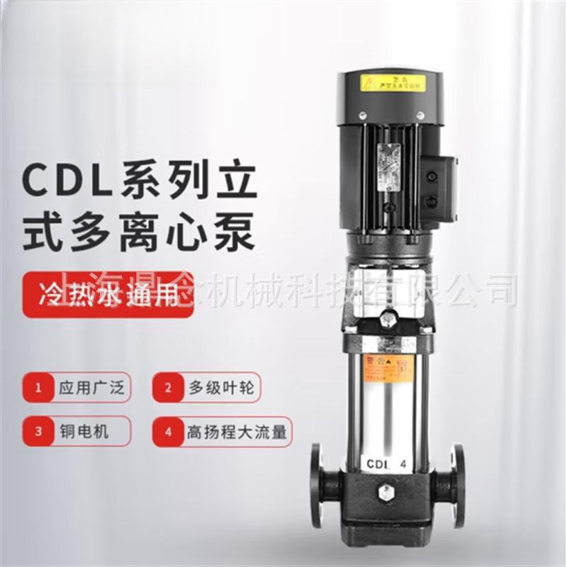 轻型立式不锈钢多级稳压泵CDL(F)3-12别墅地暖热水管道循环增压泵