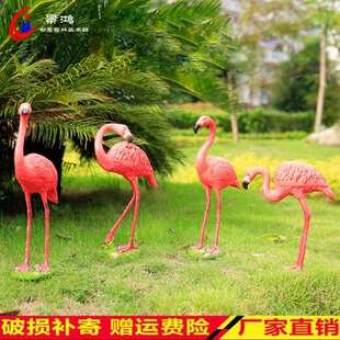 招财婚庆摆设仿真火烈鸟摆件花园户外水池园林别墅景观雕塑工艺品