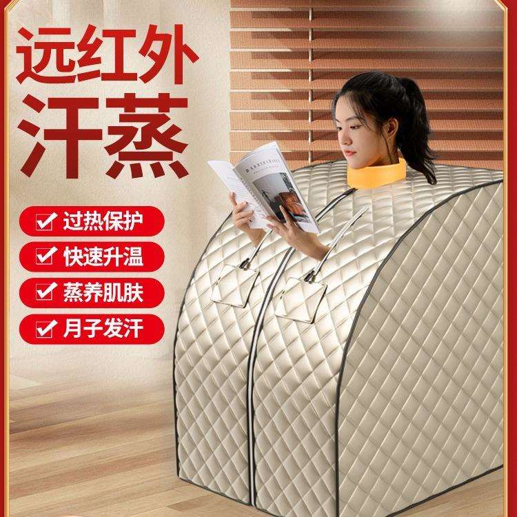 远红外汗蒸箱便携式折叠单人汗蒸箱美英规汗蒸房家用发汗桑拿浴箱