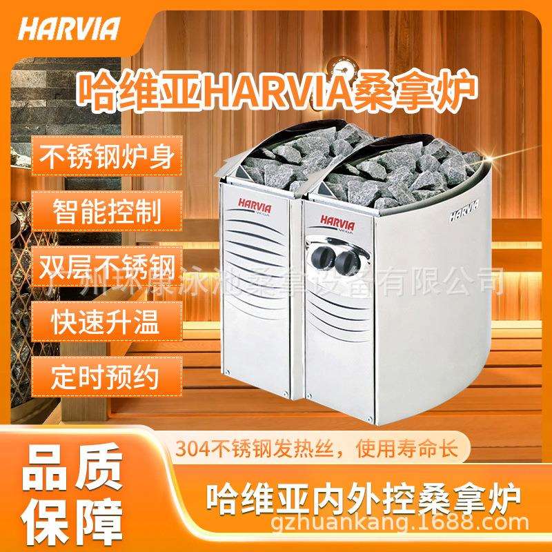 桑拿炉 商用家用不锈钢汗蒸炉桑拿房加热器取暖设备干蒸房 哈维亚
