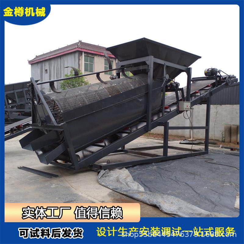 煤浆滚筒筛 小型滚筒筛沙机厂家 全自动滚筒筛沙设备