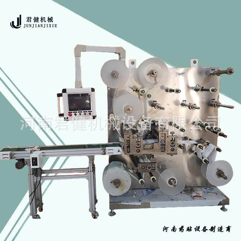 穴位空贴膏药机蜜制三伏保健贴膏药机加膜加圈无纺布膏药贴片机,机械设备,涂装设备,淘宝优惠券,粉丝福利购,淘宝优惠卷