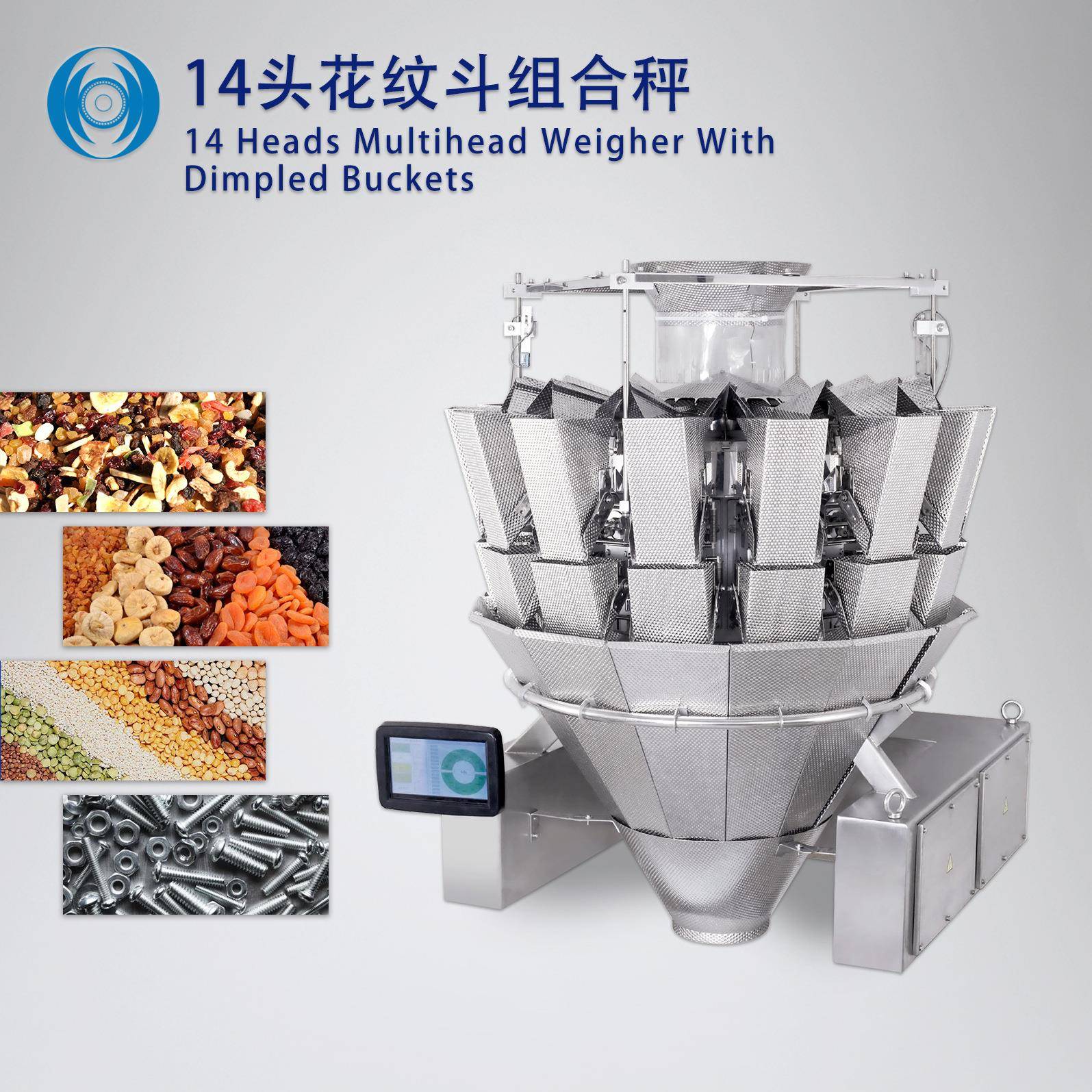 14头花纹斗智能电子定量秤智能自动定量称重组合秤产地货源