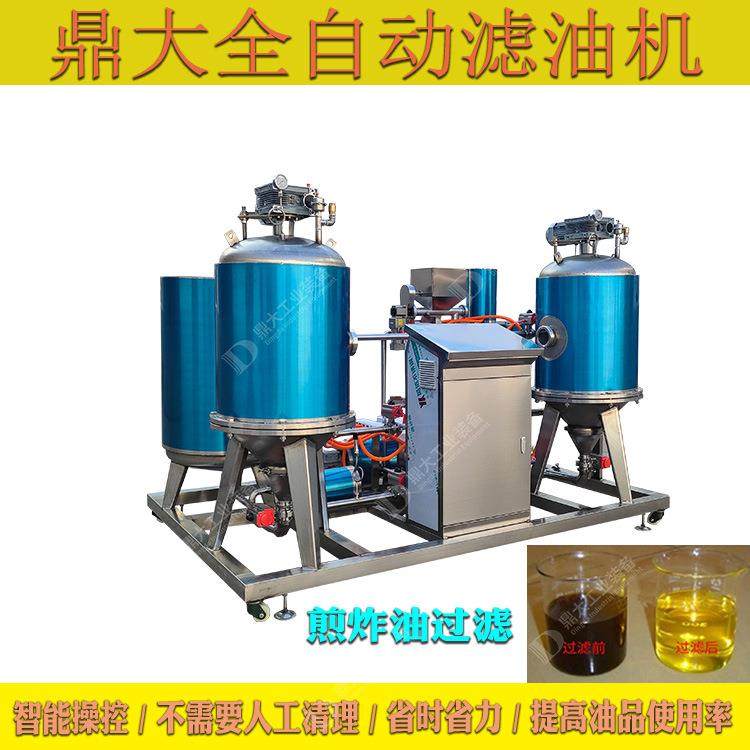 全自动过滤油机油炸食品离心过滤机油炸企业食用油真空滤油机,清洗/食品/商业设备,其他食品加工设备,淘宝优惠券,粉丝福利购,淘宝优惠卷