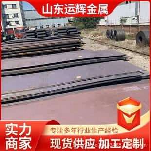 厂家供应Q460C高强度板中厚钢板可切割Q550D机械用高强钢板Q390B