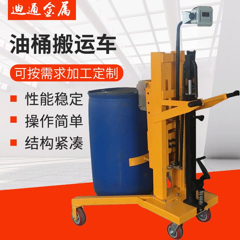 厂家供应DTF450脚踏式液压油桶车液压油桶车手推油桶车