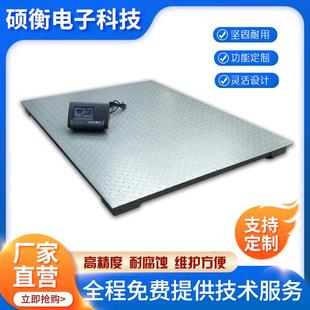 TCS-2T电子地磅*台面平台称耀华仪表XK3190-A12E