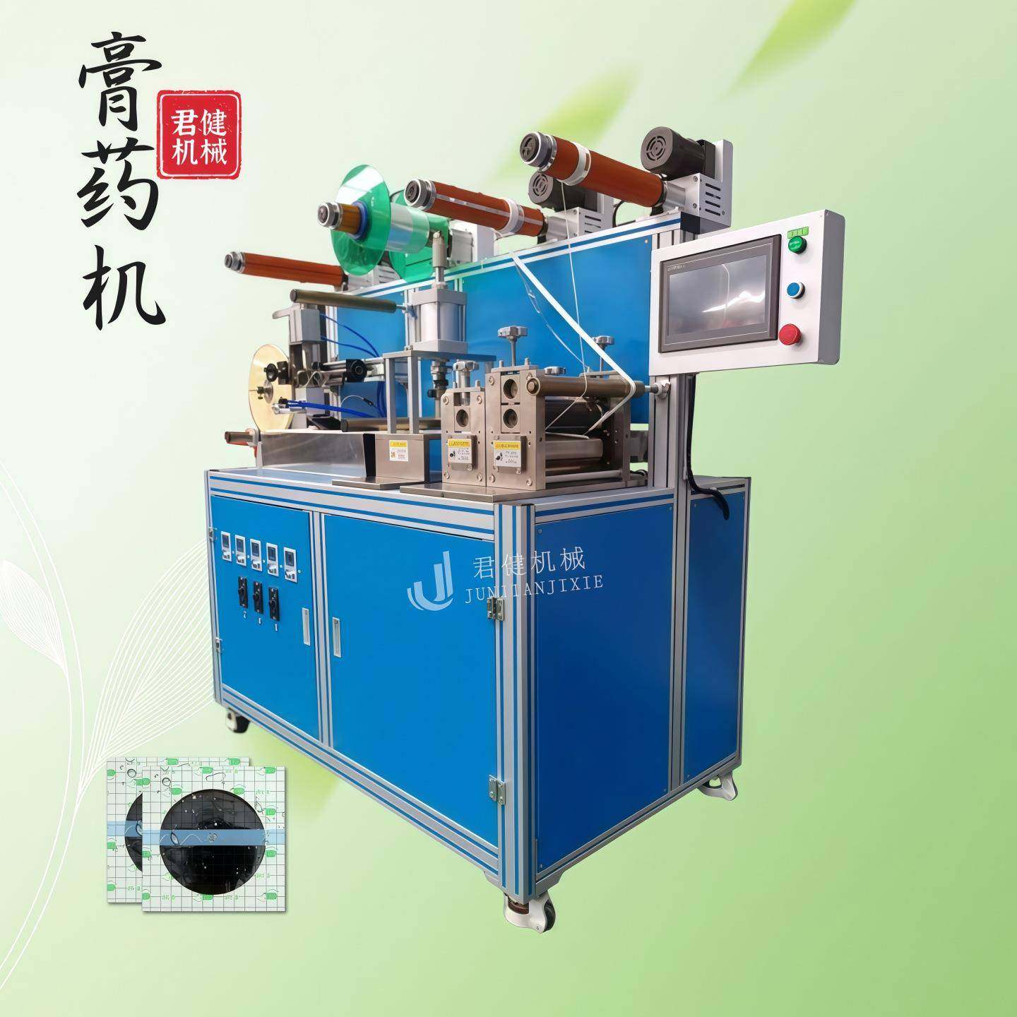 鼻贴全自动膏药机筋骨黑膏贴制作机自发热保暖贴膏药机,机械设备,涂装设备,淘宝优惠券,粉丝福利购,淘宝优惠卷