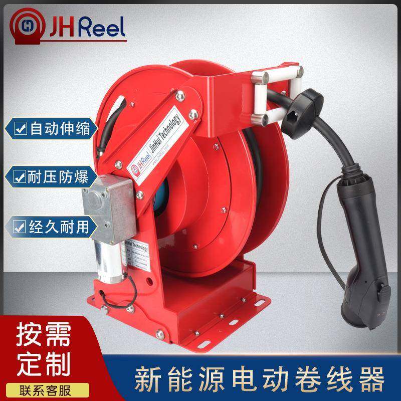 新能汽车充电桩收线器遥控电缆卷筒全自动线缆排线器电动电缆卷筒,电子/电工,卷线盘,淘宝优惠券,粉丝福利购,淘宝优惠卷