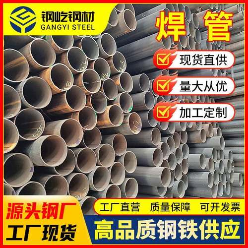 佛山现货Q235B大口径焊接直缝焊管无缝钢管铁管脚手架子管dn100