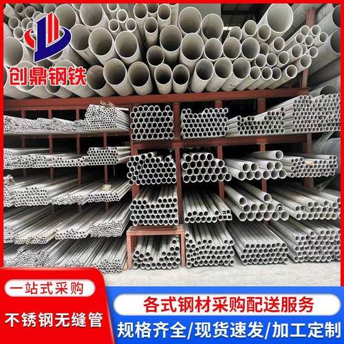 厂家201不锈钢无缝管316工业不锈钢无缝钢管304不锈钢无缝管