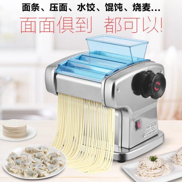 俊媳妇家用电动压面机面条机小型全自动商用不锈钢多功能擀面机,厨房/烹饪用具,面条机/压面机,淘宝优惠券,粉丝福利购,淘宝优惠卷