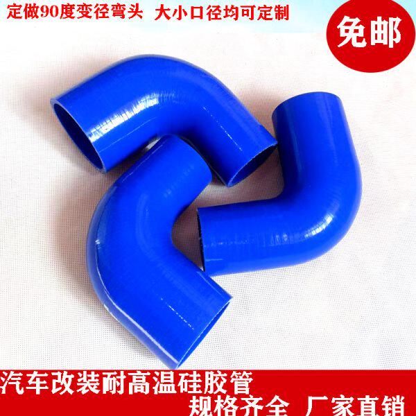 汽车改装耐高温硅胶进气管中冷管进气歧管
