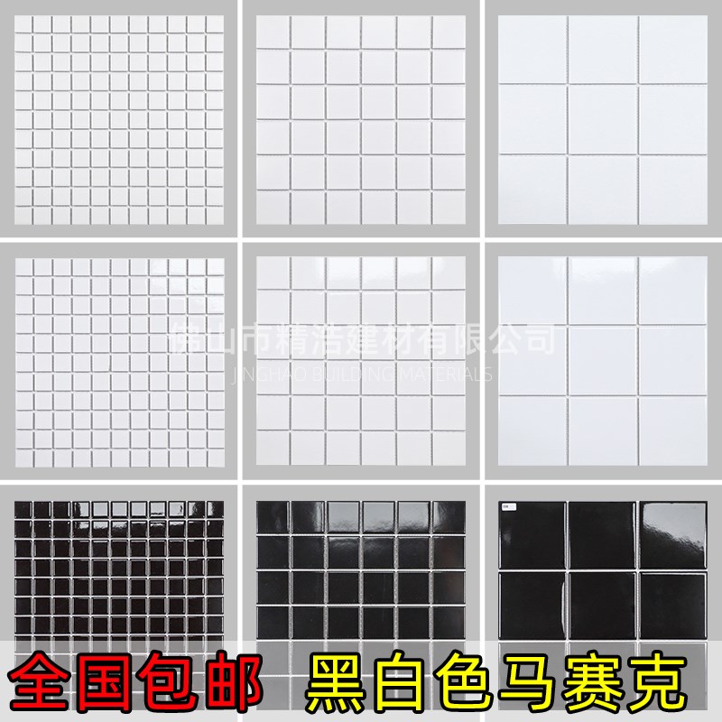 陶瓷黑色白色马赛克瓷砖简t约卫生间厨房浴室阳台吧台餐厅防滑墙