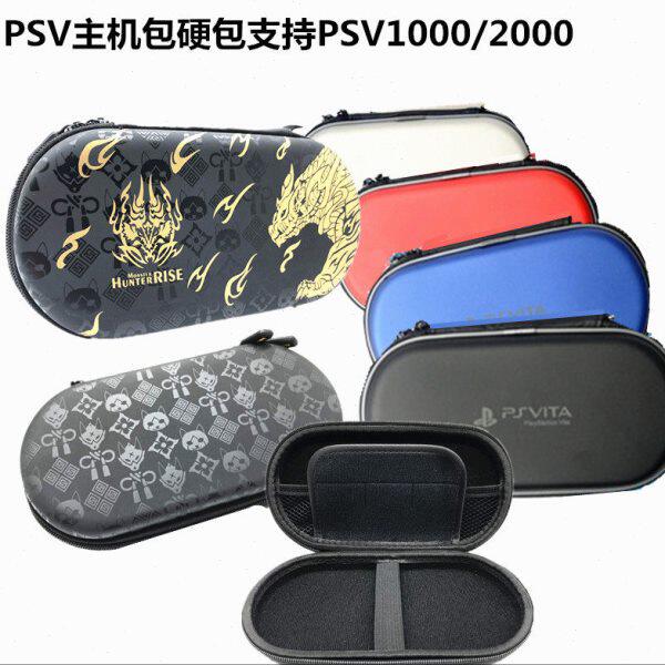 包邮 PSV2000 PSV ITA EVA 保护收纳包PSV1000硬包 防震包PSV硬包