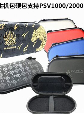 包邮 PSV2000 PSV ITA EVA 保护收纳包PSV1000硬包 防震包PSV硬包