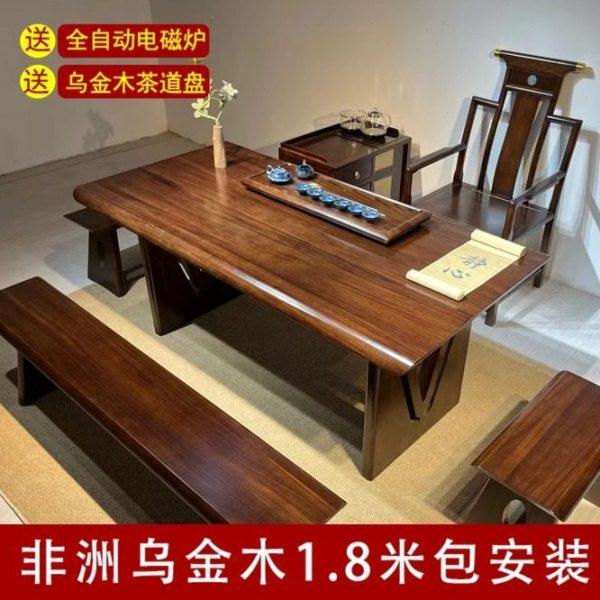 乌金木茶桌椅组合新中式现简约实木茶台公家用干湿一体泡茶台,商业/办公家具,茶台/茶桌,淘宝优惠券,粉丝福利购,淘宝优惠卷