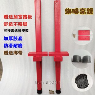 高跷儿童脚架幼儿园高桥老式传统小朋友绑腿木制防滑实木专业腿子
