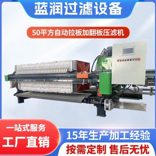 禹州工业压滤机 全自动压 耐腐蚀搅拌站电镀化工纺织厂专用,机械设备,过滤设备,淘宝优惠券,粉丝福利购,淘宝优惠卷