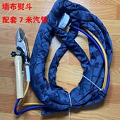 热胶墙布机工业锅炉蒸汽机全蒸汽烫墙布烫斗 专用电熨斗 挂烫窗帘