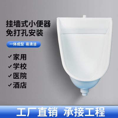 免打孔小便池挂墙式男士壁挂式小便器公共厕O所工程承接塑料小便