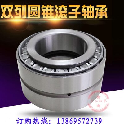 进口双列圆锥滚子轴承352206 97506 352207 352208 352209 352210