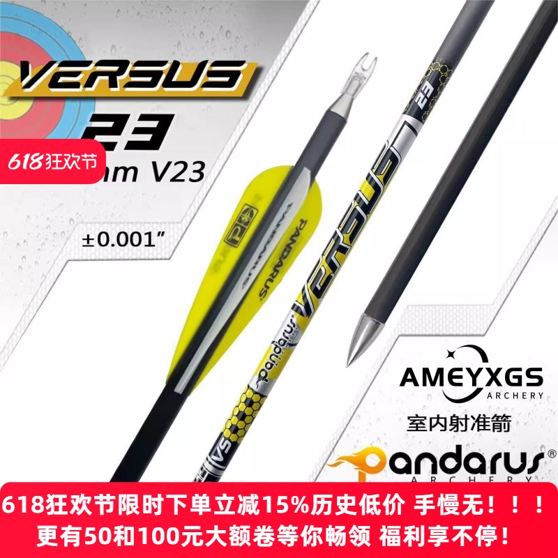 纯碳箭潘a神系列内径8mm纯碳箭复合弓室内射准箭支竞技射箭碳素箭