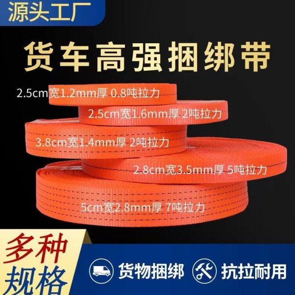 货车封车带紧绳器带子绑带刹车带高清涤纶带子加厚车用绑带,汽车零部件/养护/美容/维保,拖车绳/网/绑带,淘宝优惠券,粉丝福利购,淘宝优惠卷