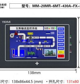 中达优体机MM-20MR-6MT-430A-FX-F一体机 欢迎咨询