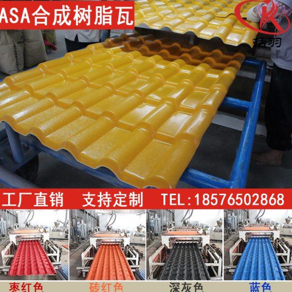 加厚ASA合成树脂瓦片屋顶建筑用小瓦塑料彩瓦中式仿古屋檐琉璃瓦,基础建材,石棉瓦,淘宝优惠券,粉丝福利购,淘宝优惠卷