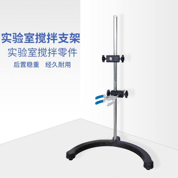 搅拌机马蹄形铁架子铸铁实验室JJ-1电动搅拌器立式底座配件实验台