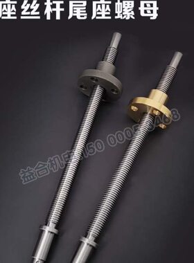 宝鸡C6180A机床配件HK63B尾座丝杆尾架丝杆HK80B尾座螺母尾架螺母