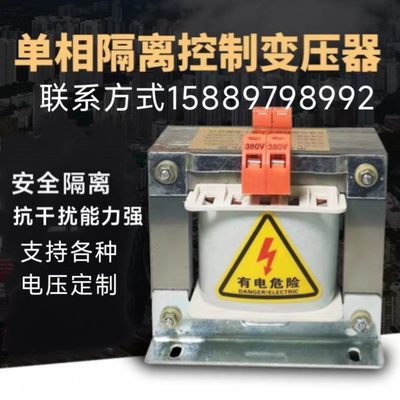 单相隔离变压器BK5KVA220V380V变220V127V110V48V36V24V12V6V全铜