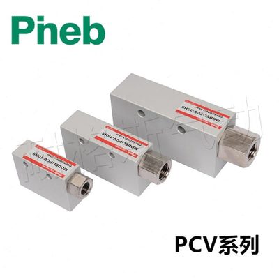 Pneb真空发生器PCV-10HS CV-15HS CV-20HS CV-25HS CV-30HS LS HR