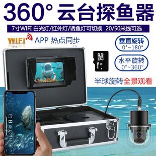 矿洞救援 茂特旺最新 考古勘查 水井打捞 可视摄像头 款 360度旋转