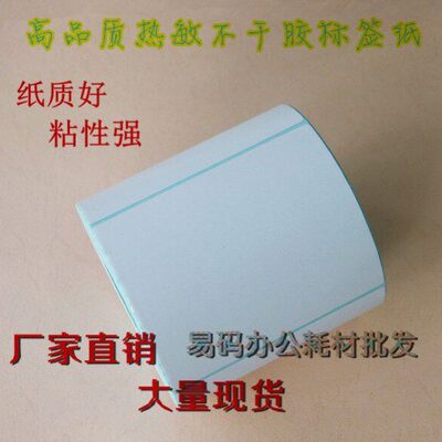 正方形热敏标签打印纸4X4 6X6 8X8 10X10cm条码不干胶100*100mm