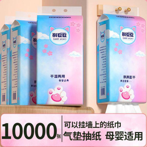 10000张大包悬挂式抽纸家用实惠装整箱卫生纸擦手纸面巾纸挂抽,洗护清洁剂/卫生巾/纸/香薰,家用擦手纸,淘宝优惠券,粉丝福利购,淘宝优惠卷