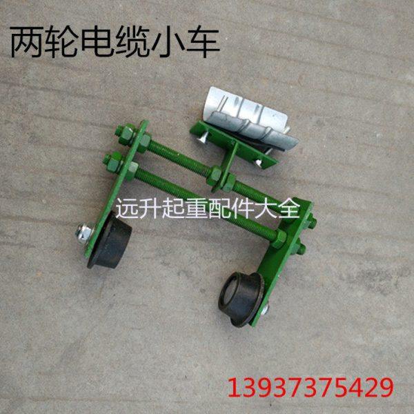 两轮工字钢电缆滑车 2轮弯道拖缆小车 双轮拖线滑车 CH型吊线滑车,五金/工具,其他起重工具,淘宝优惠券,粉丝福利购,淘宝优惠卷