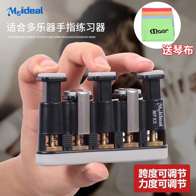 指力器握吉d他练手神器训练钢琴指压器手指灵活爬格子锻炼器辅助