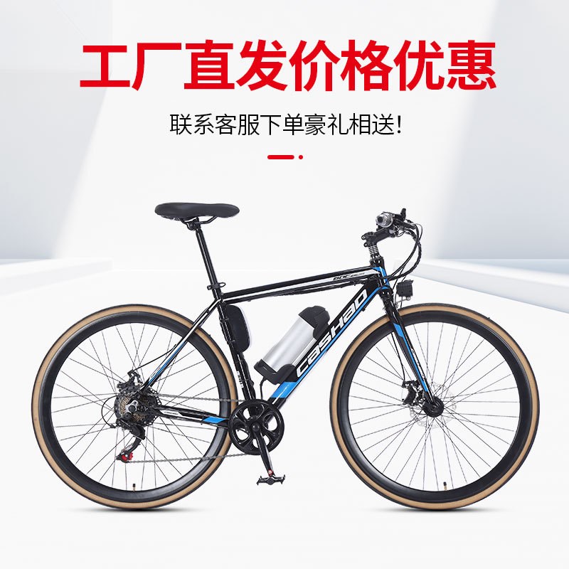 铝合金平把公路自行车长途助力轻便单车学生城市代步锂电自行车