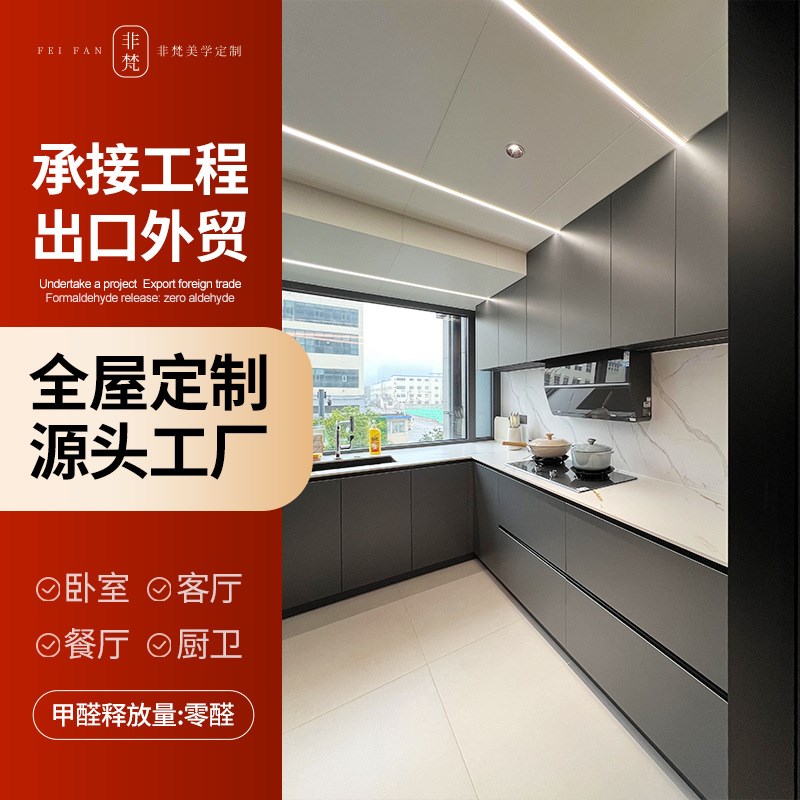 全屋定制整体橱柜家用起居式灶台厨房壁柜吊柜实木地柜肤感柜门