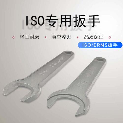 ER11MS扳手MS螺母扳手ER16MS ISO20MS ISO25MS ER20MS手动扳手