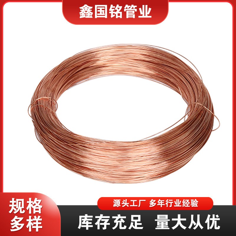 T2紫铜丝厂家无氧铜丝铜线退火软铜丝0.1-5mm导电光亮T3紫铜丝