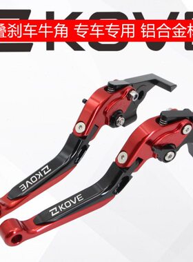 凯越450RR 321RRS/RR/R刹车牛角改装800X 525X 400 500/F离合手柄