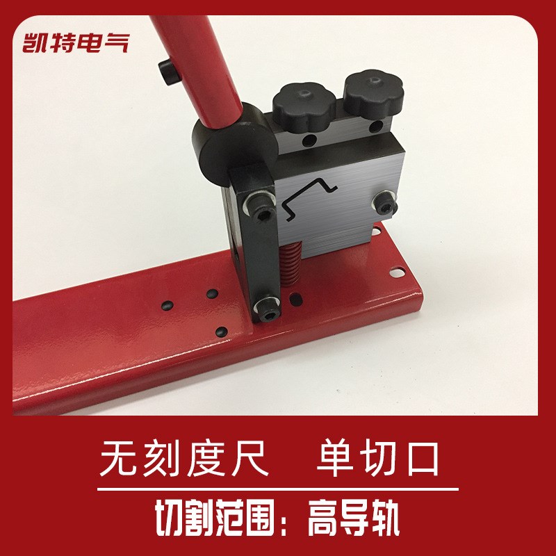 导轨切断器35宽轨道切割机国标钢轨铝轨C45截断机器空开卡轨剪刀