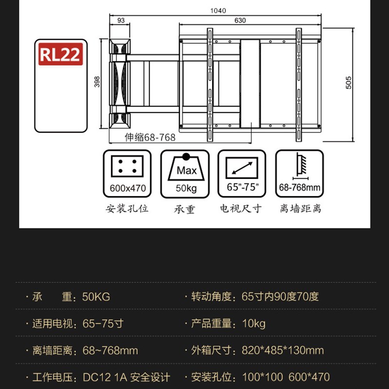 86寸智能电动折叠电视挂架无线遥控左右伸缩摆臂液晶屏幕电视支架