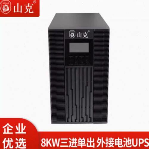 山克UPS不间断电源220V输出输入1KVA/2KVA/3KVA/6KVA/10KVA稳压