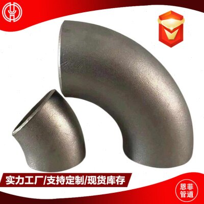 A333 Gr.3 Gr.6 Gr.8弯头 三通 对焊无缝管件A420 WPL3 WPL6 WPL8