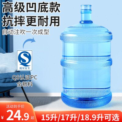 压盖无手提15升17l19L纯净水桶矿泉水桶饮水机桶装水桶储水桶空桶