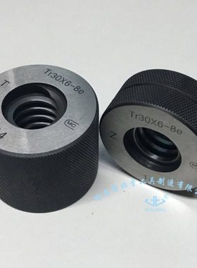 梯形螺纹环规Tr10*3 Tr12*3 Tr14*3 Tr16*4 Tr18*4 Tr20*4 左牙